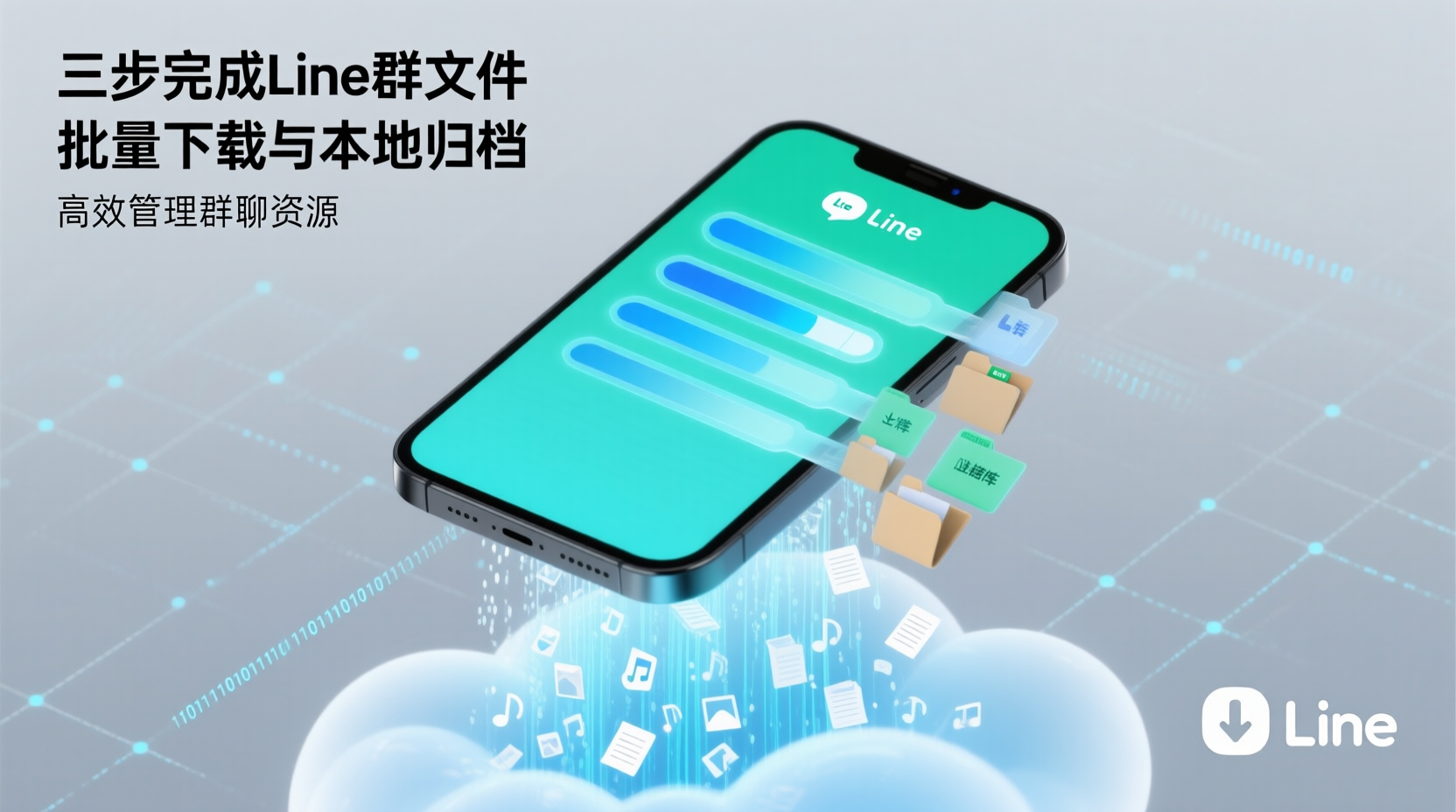 Line群聊文件批量下载, Line Keep导出文件, Line电脑版保存群文件, Line文件下载失败, Line群文件整理方法, Line批量导出图片视频, Line群聊数据备份, 如何一次性下载Line群组文件